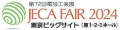 JECA FAIR 2023 ～ 第71回電設工業展 ～