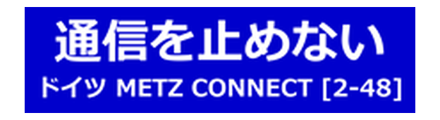 ㈱リンスコネクト