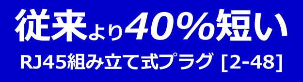 ㈱リンスコネクト