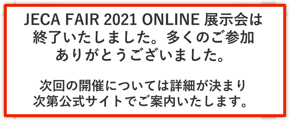 JECA FAIR 2021 ONLINE
