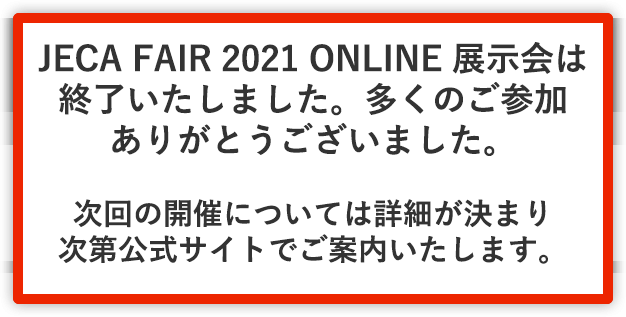JECA FAIR 2021 ONLINE
