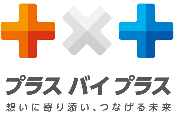 株式会社プラスバイプラス