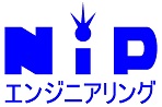 NIPエンジニアリング株式会社