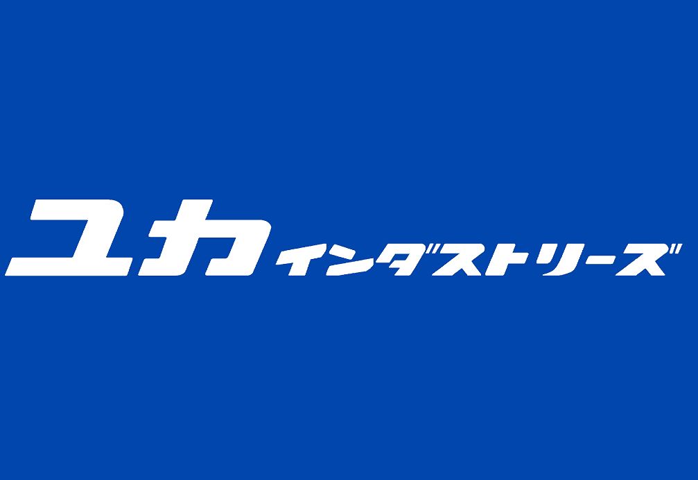 ユカインダストリーズ株式会社