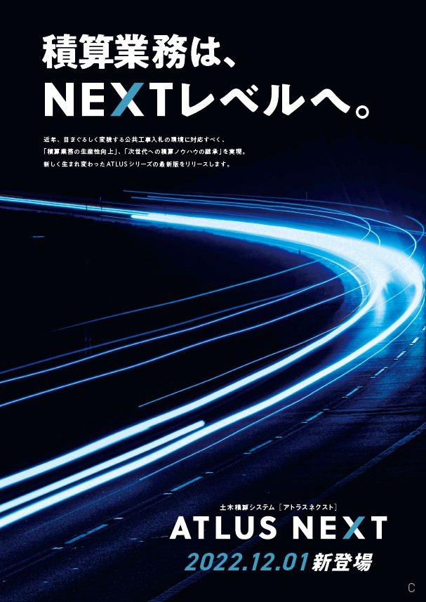 株式会社コンピュータシステム研究所