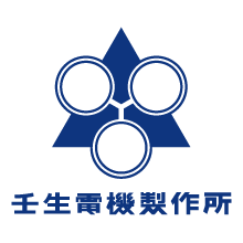 株式会社壬生電機製作所