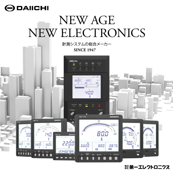 株式会社第一エレクトロニクス