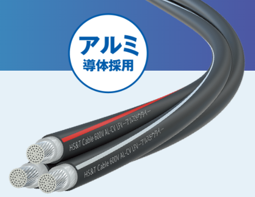 住電HSTケーブル株式会社