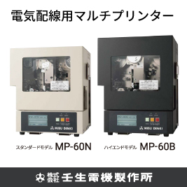 株式会社壬生電機製作所