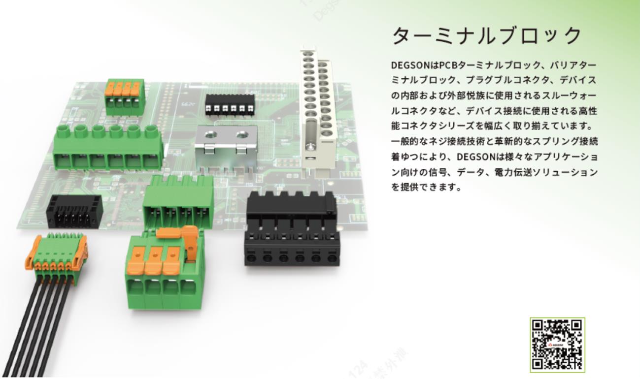 DEGSON TECHNOLOGY CO.,LTD.