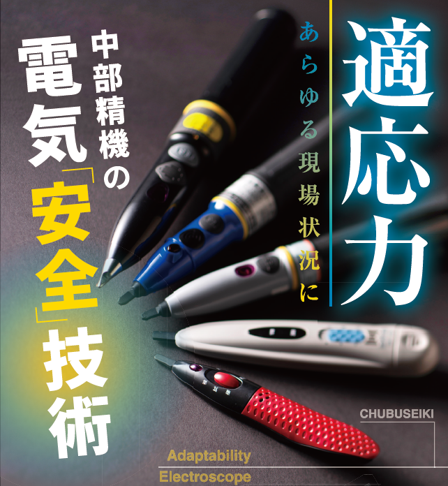中部精機株式会社