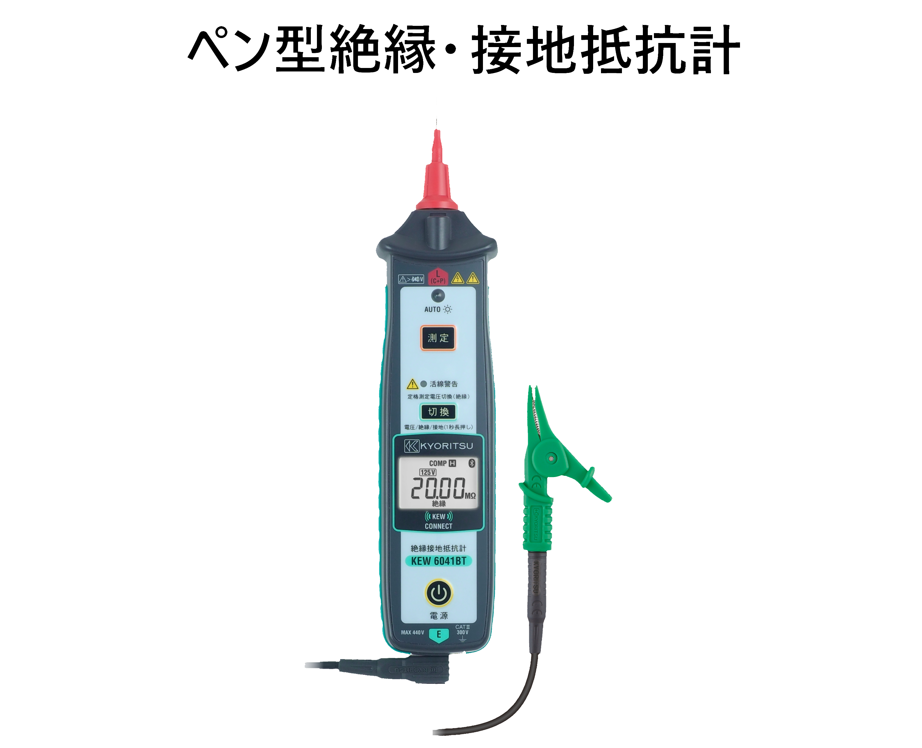 共立電気計器株式会社