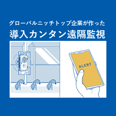 オプテックス株式会社