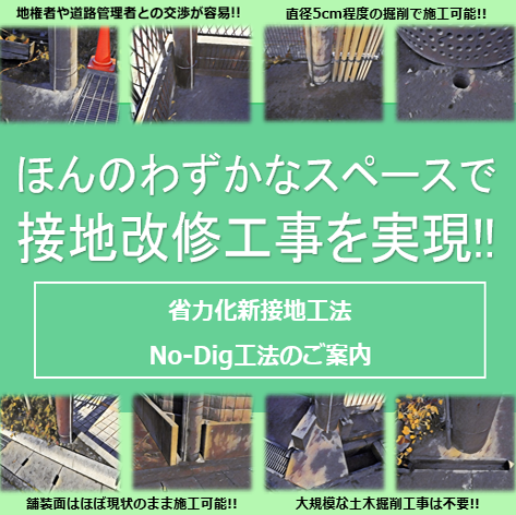 大阪電具株式会社