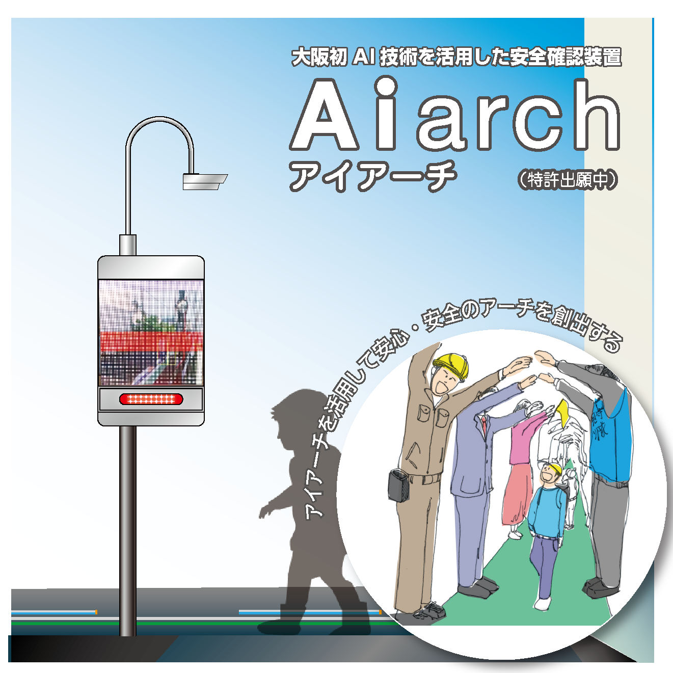 株式会社因幡電機製作所