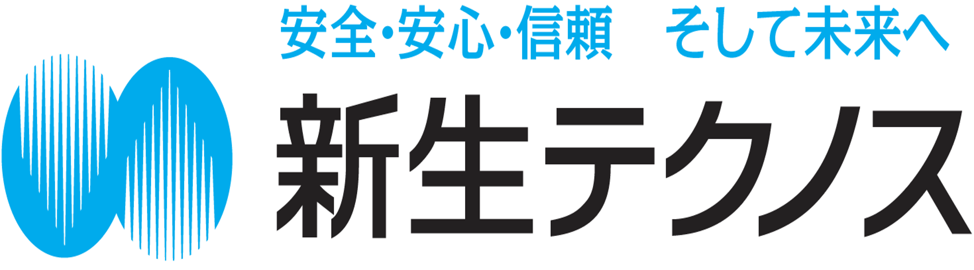 新生テクノス株式会社