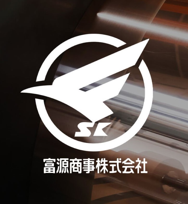富源商事株式会社