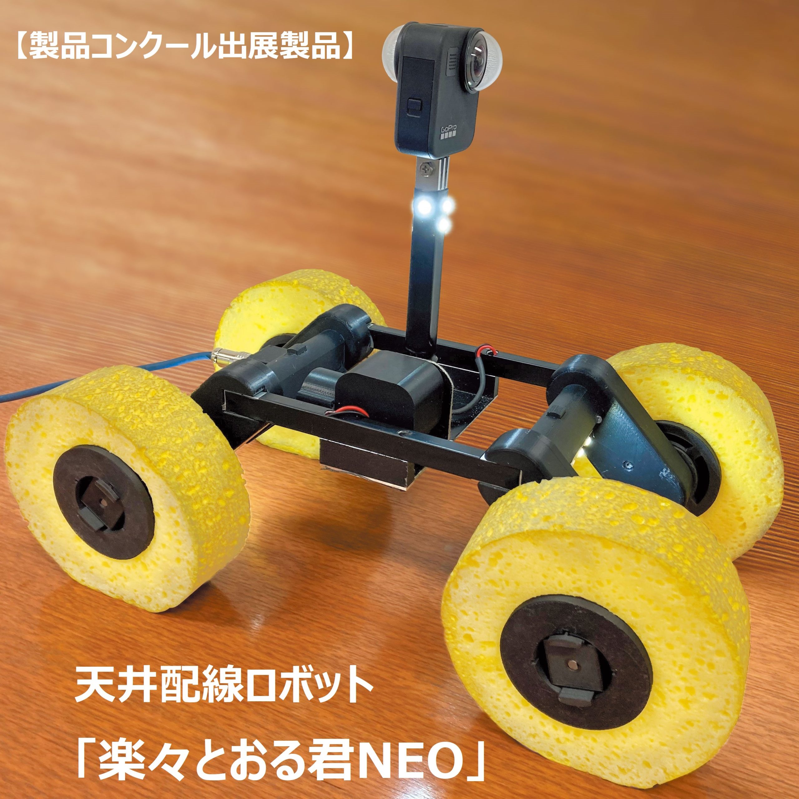 株式会社関電工