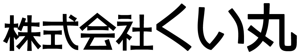 株式会社くい丸