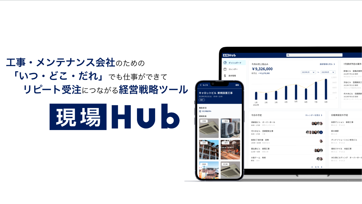 株式会社ARTISAN