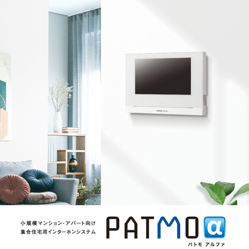 アイホン株式会社