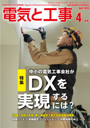 株式会社オーム社