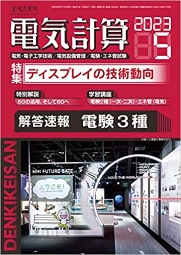 株式会社電気書院