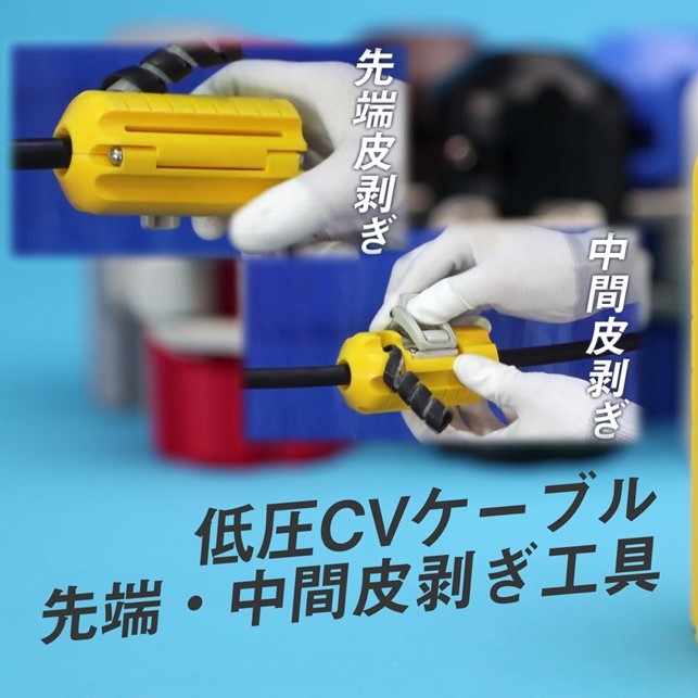 東神電気株式会社