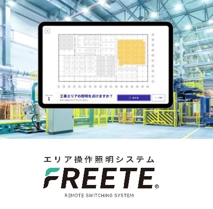 原田産業株式会社