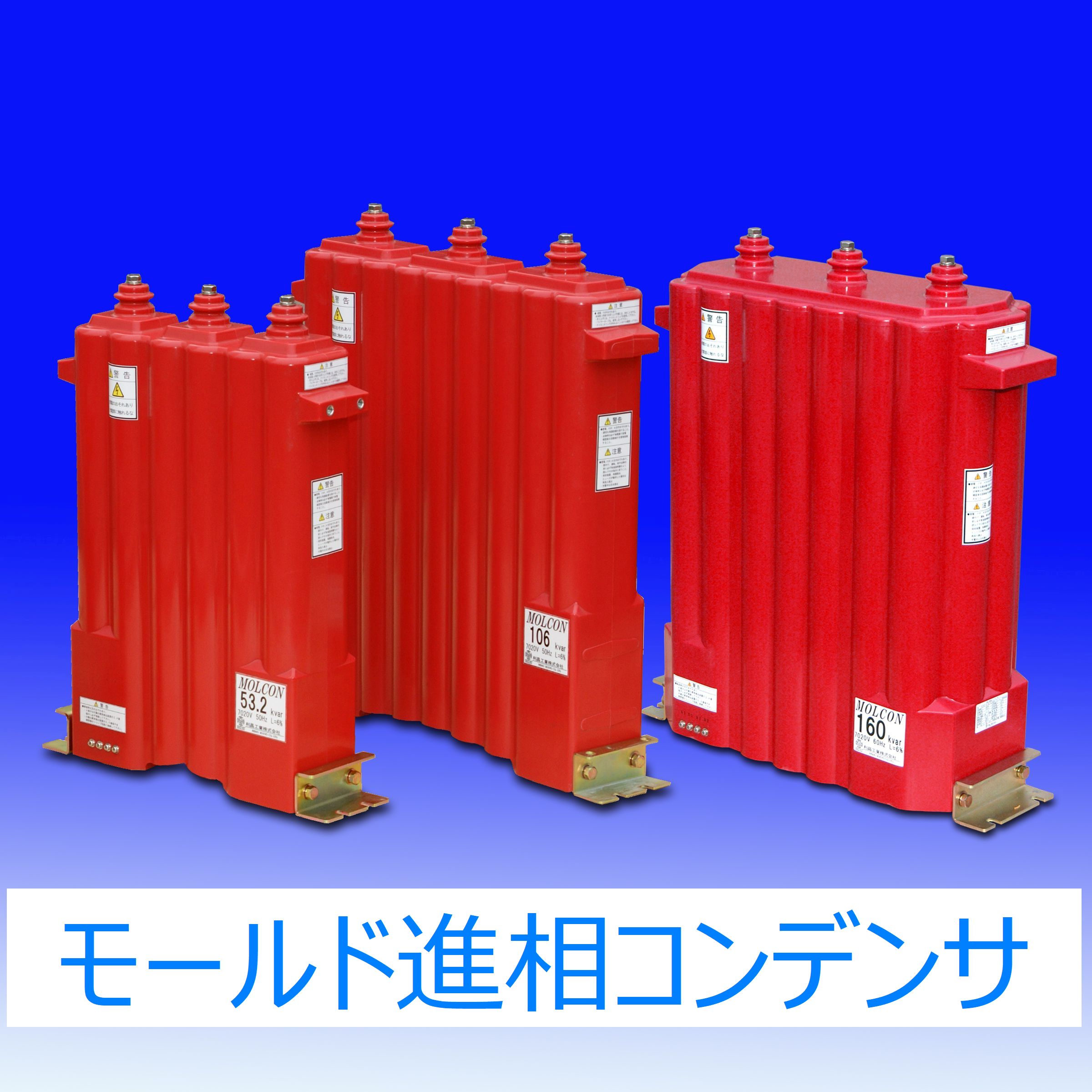 利昌工業株式会社