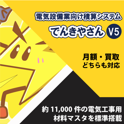 株式会社ビジネス・ワン