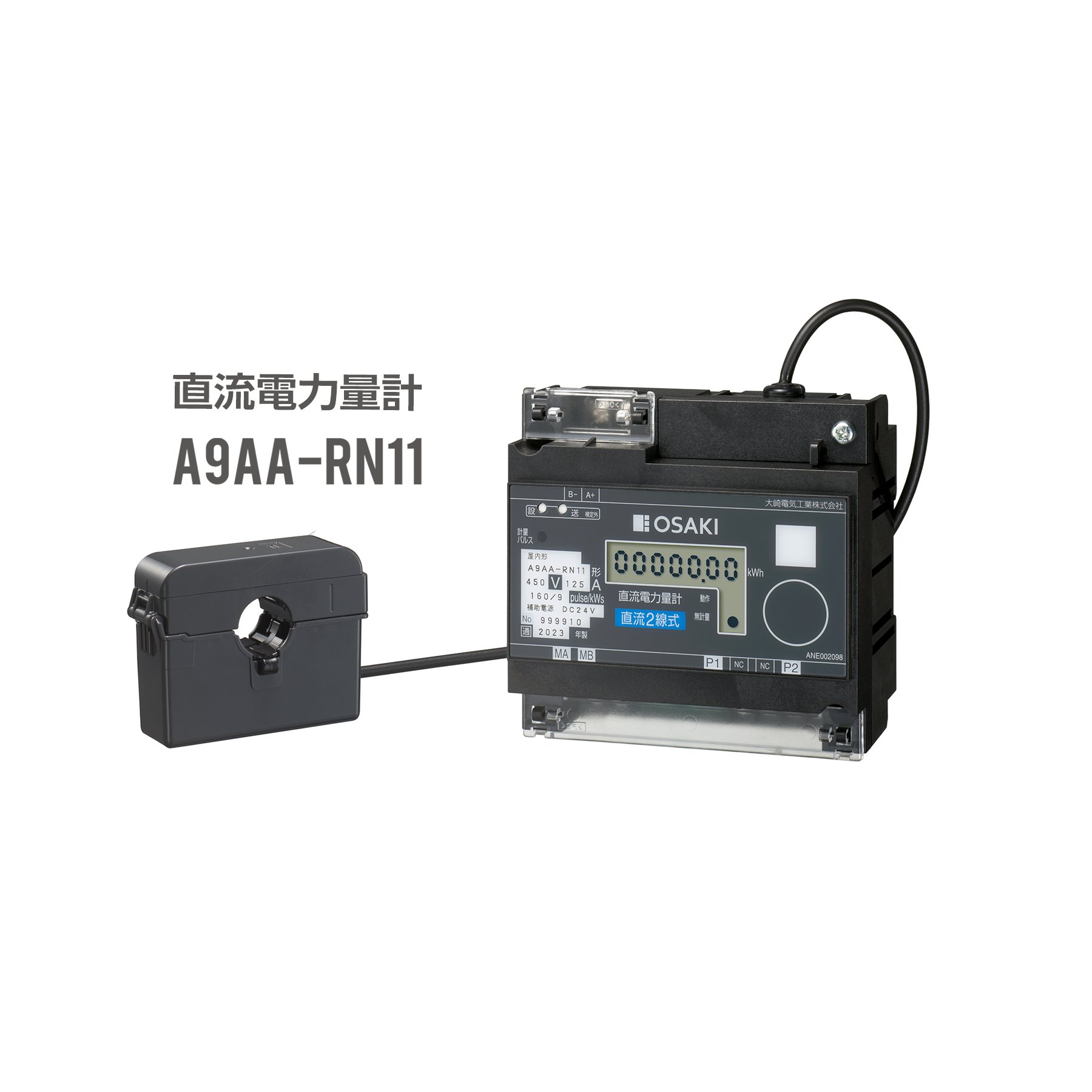 大崎電気工業株式会社