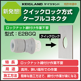 株式会社三桂製作所
