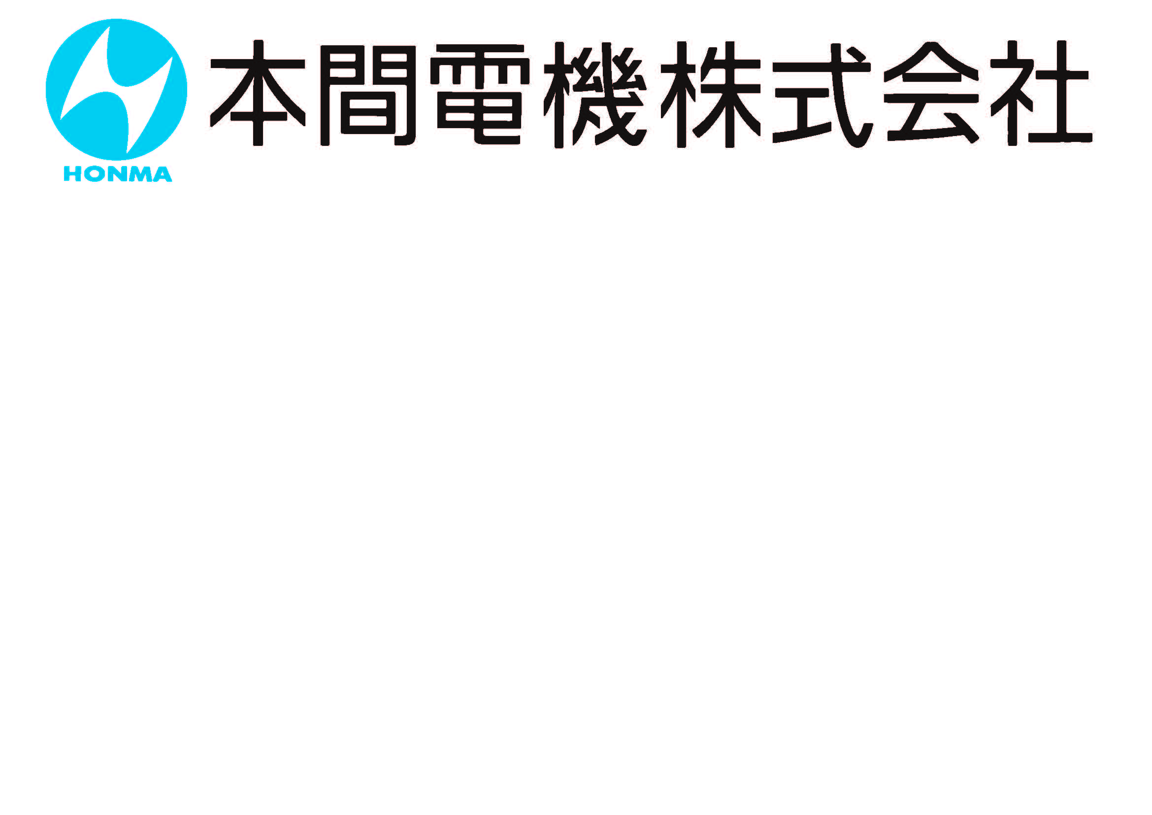 本間電機株式会社