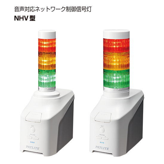 株式会社パトライト