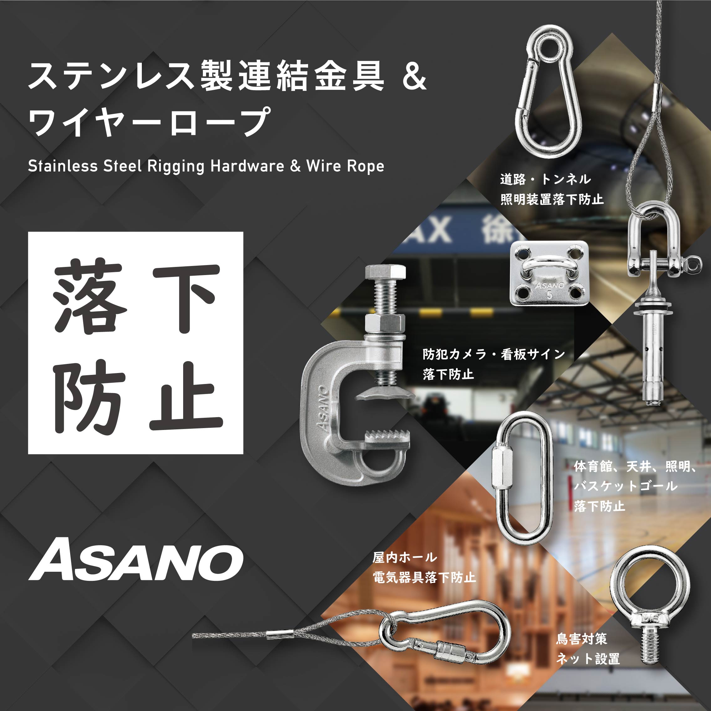浅野金属工業株式会社