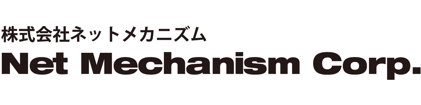 株式会社ネットメカニズム