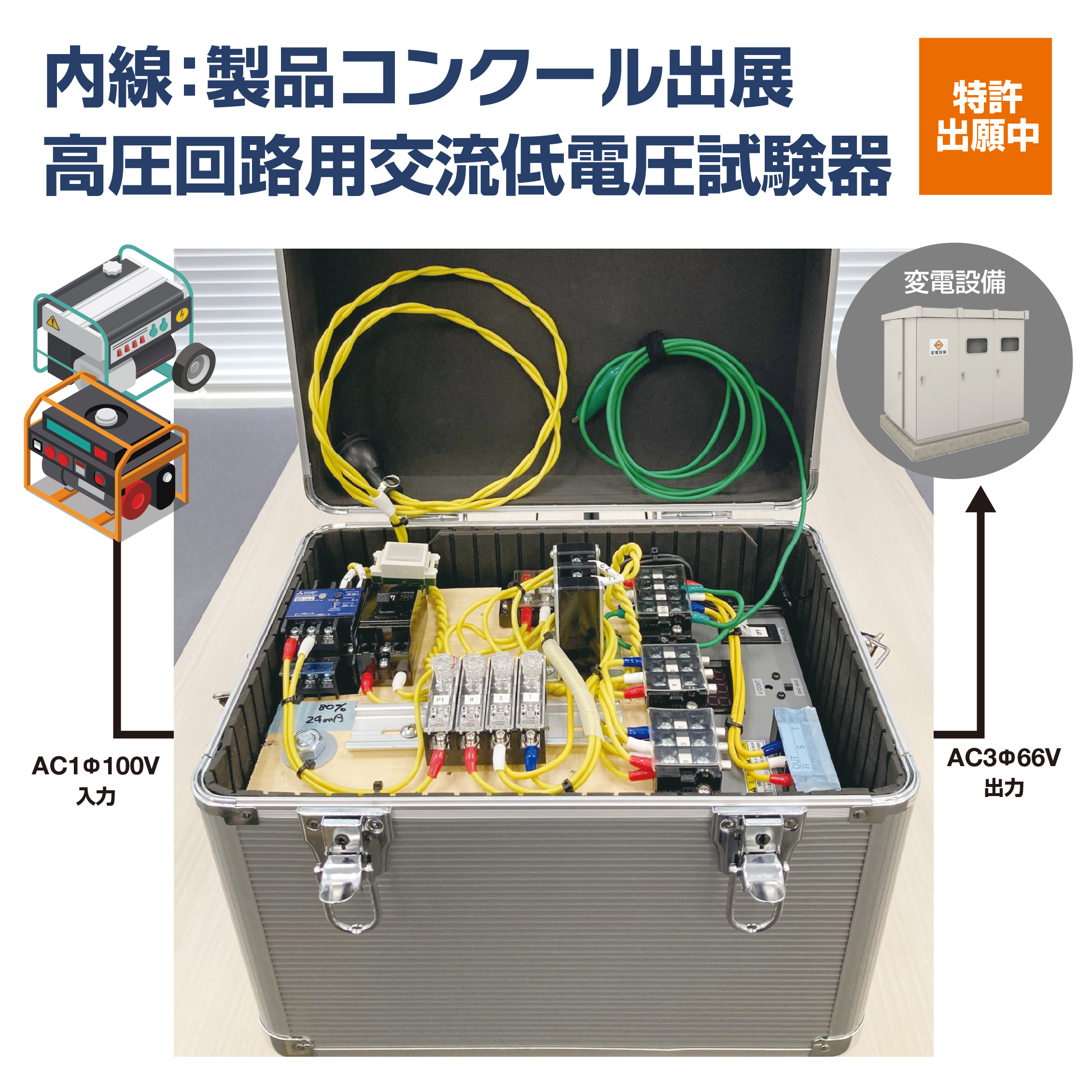 東光電気工事株式会社