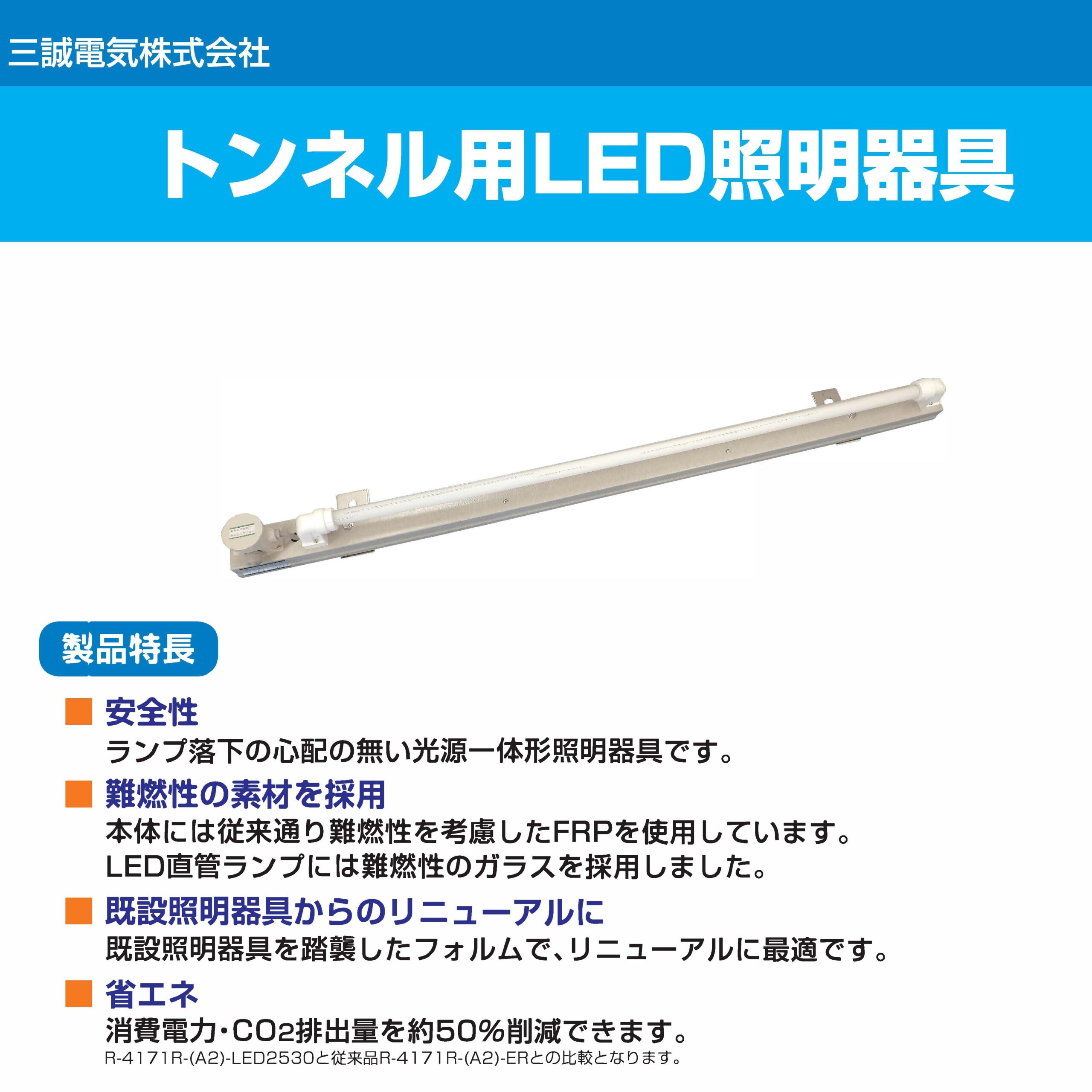三誠電気株式会社