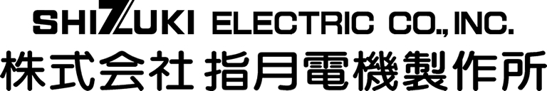 株式会社指月電機製作所