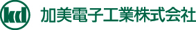 加美電子工業株式会社
