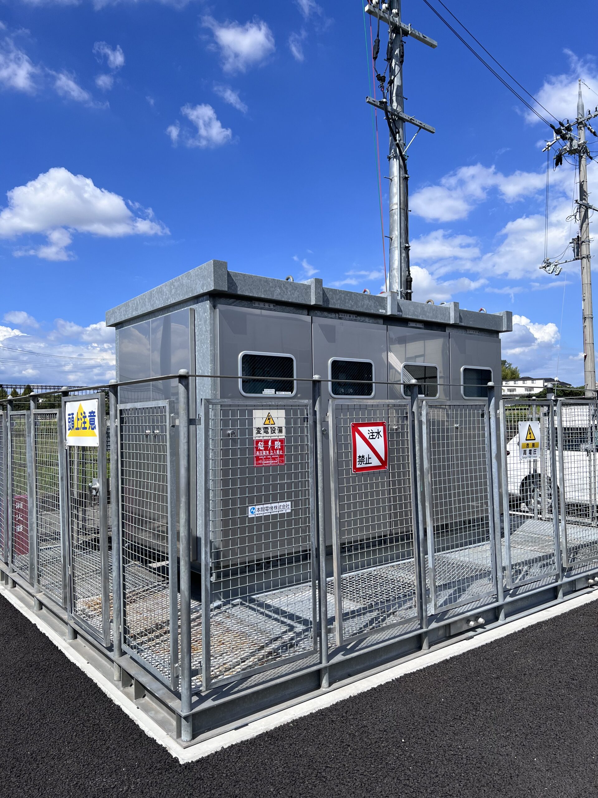 本間電機株式会社