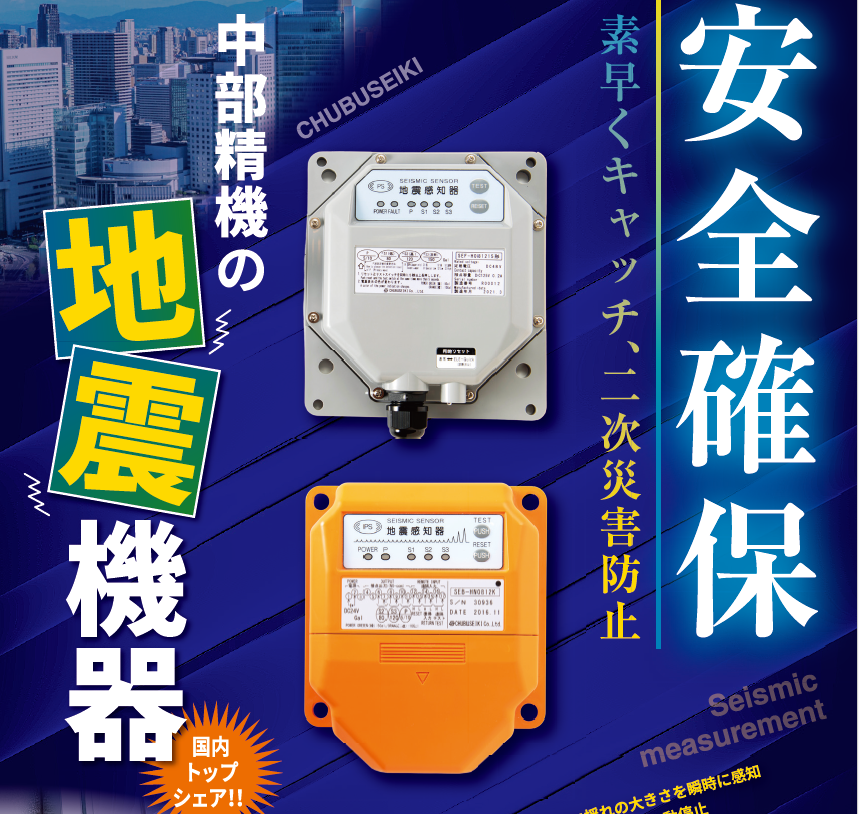 中部精機株式会社
