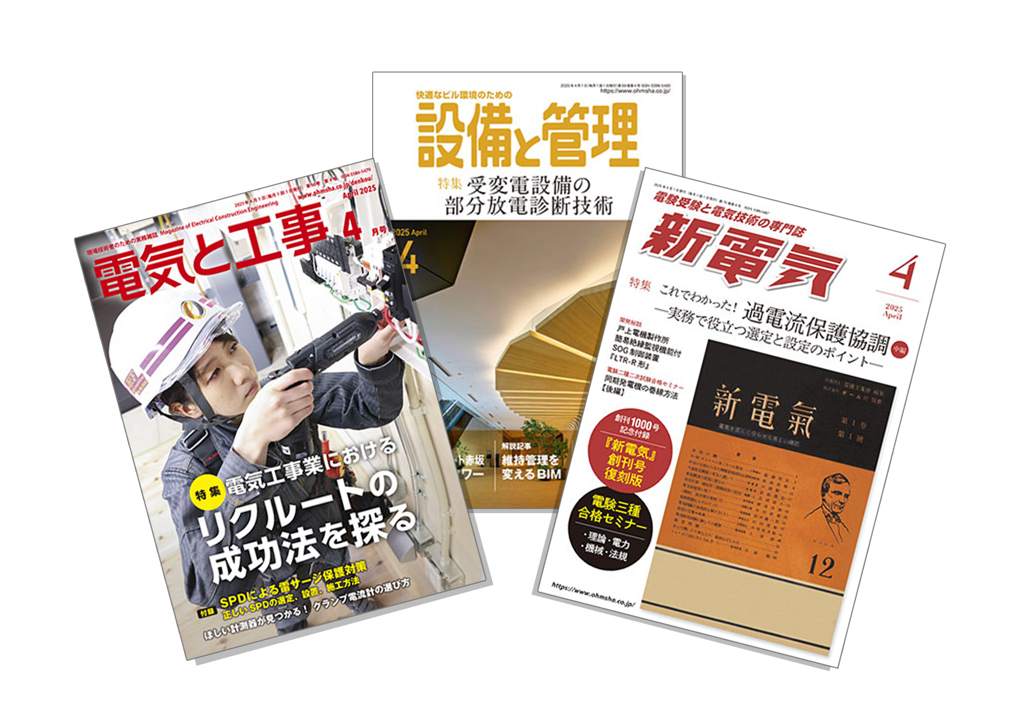 株式会社オーム社