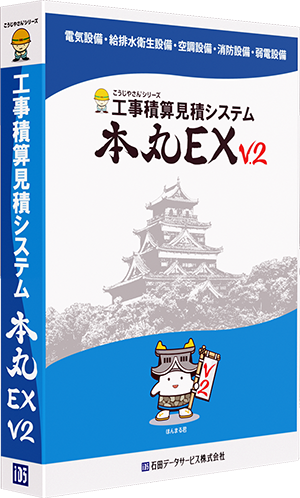 石田データサービス株式会社