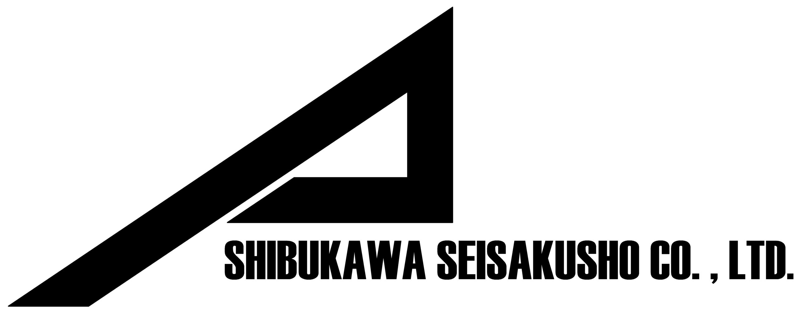 株式会社渋川製作所