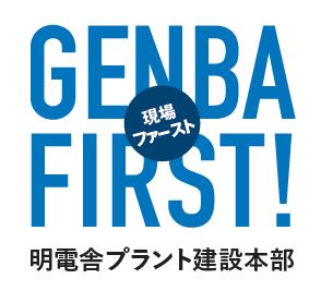 株式会社明電舎