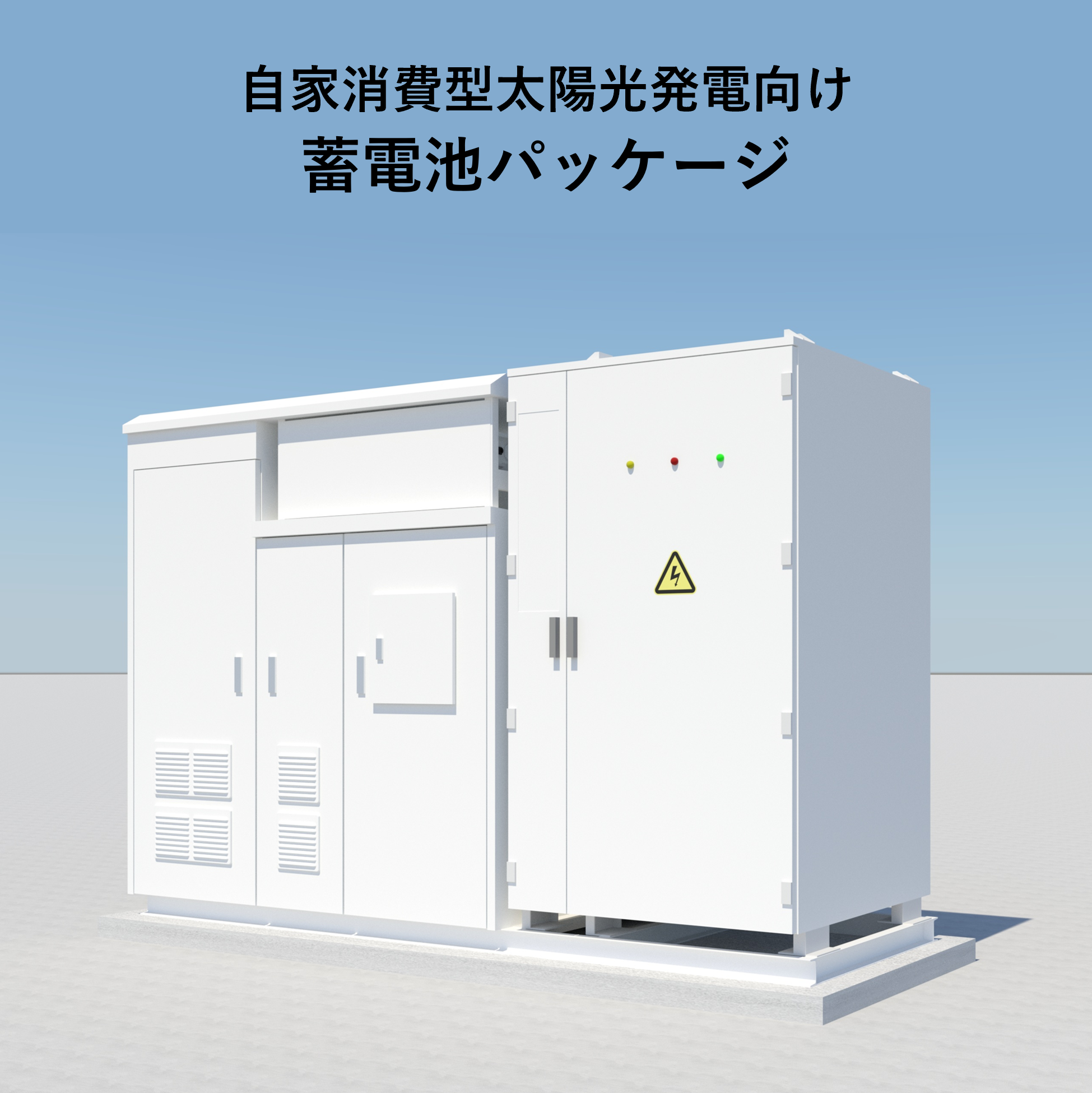 株式会社ダイヘン