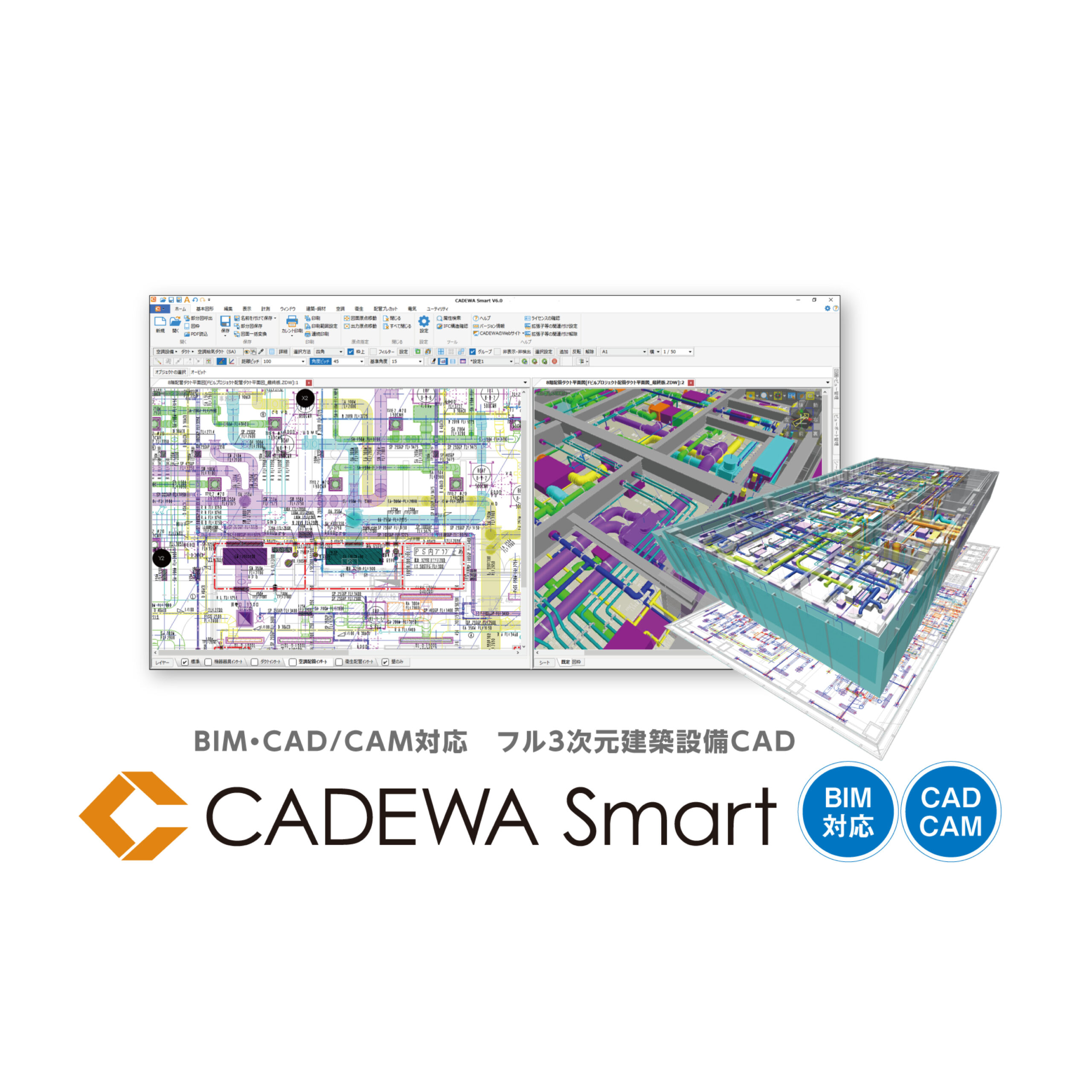 株式会社四電工