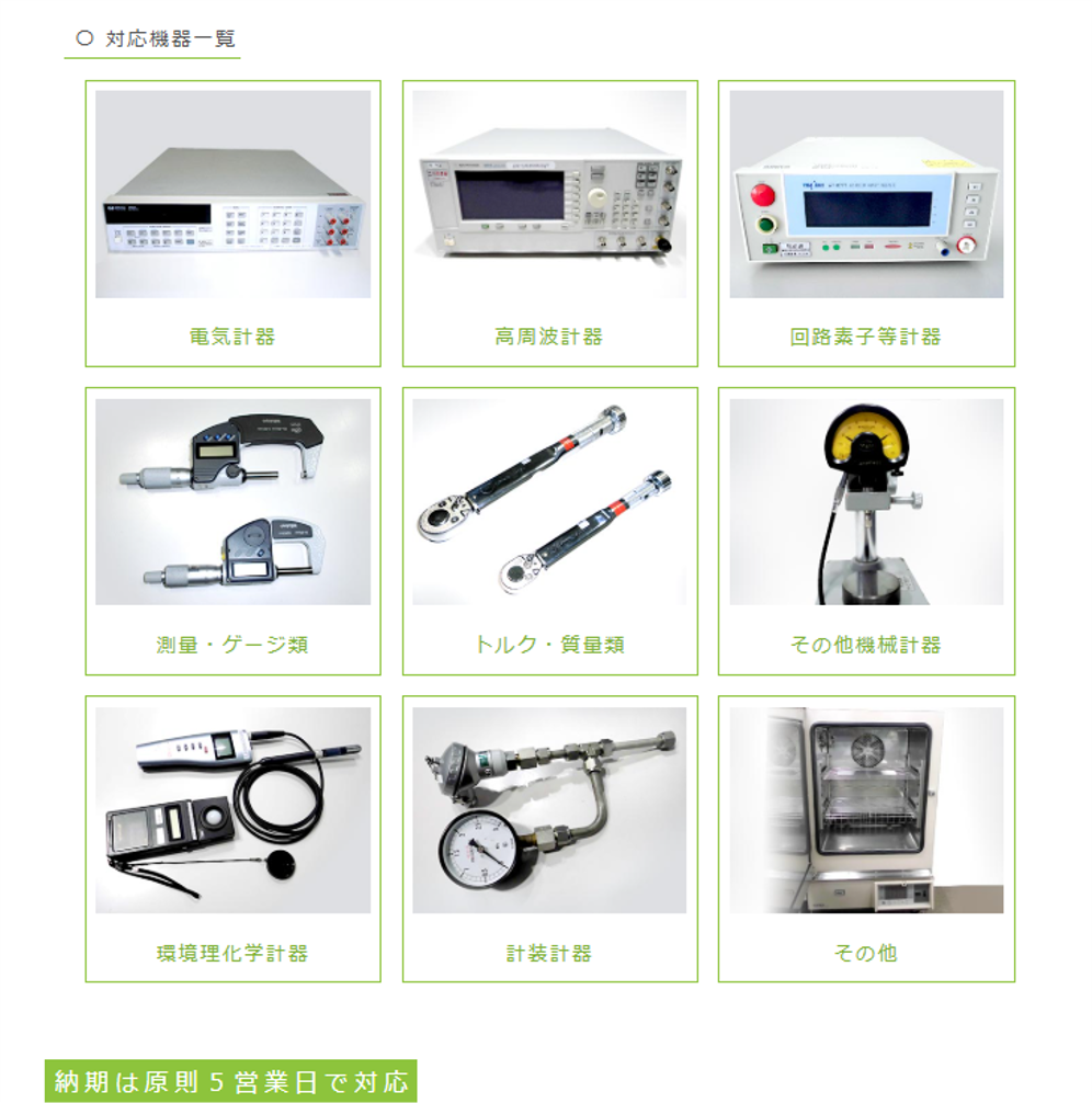 大王電機株式会社